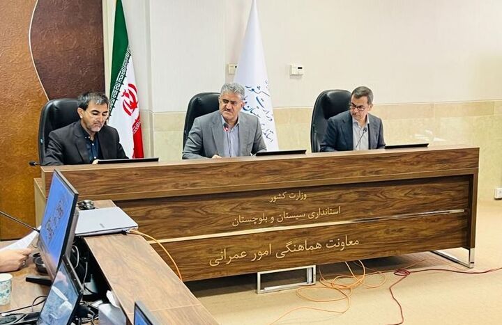 جلسه کمیسیون ماده ۵ شهر زاهدان برگزار شد
