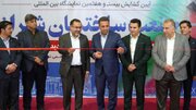 نمایشگاه