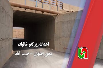 سیمای راهبران اصفهان