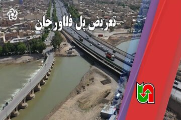 سیمای راهبران اصفهان