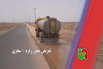 سیمای راهبران اصفهان