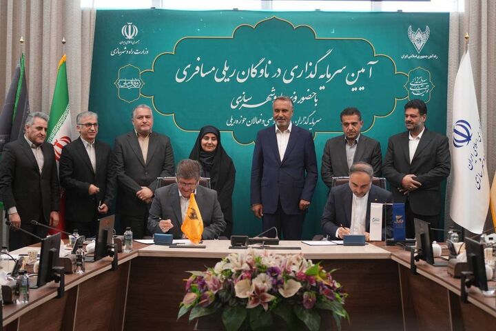 امضای تفاهم‌نامه سرمایه گذاری در ناوگان ریلی مسافری به ارزش ۸۸۲۰ میلیارد تومان