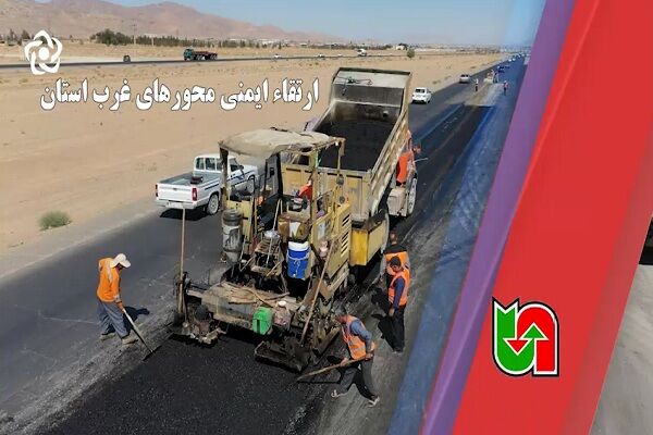 سیمای راهبران اصفهان