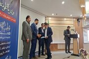همایش علمی منطقه ای همدان