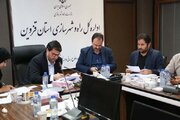 برگزاری جلسه کمیسیون ماده ۵ استان قزوین