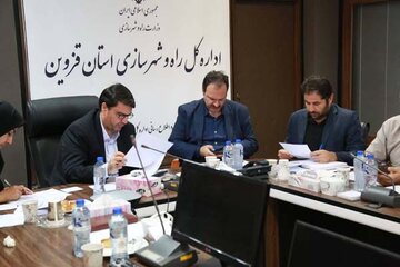 برگزاری جلسه کمیسیون ماده ۵ استان قزوین