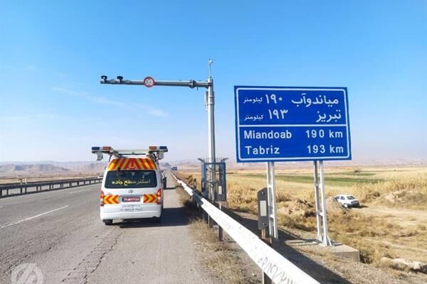 پایش رویه راه