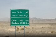 ویدیو| نقش آفرینی آزمایشگاه فنی و مکانیک خاک استان سیستان و بلوچستان در ارتقاء کیفیت پروژه‌های عمرانی تردد زائرین اربعین
