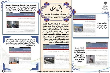 سیستان