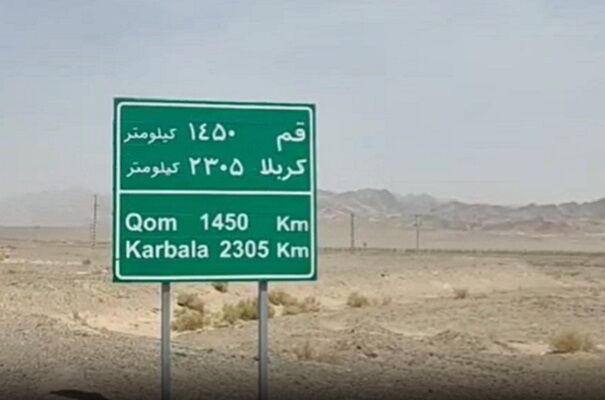 ویدیو| نقش آفرینی آزمایشگاه فنی و مکانیک خاک استان سیستان و بلوچستان در ارتقاء کیفیت پروژه‌های عمرانی تردد زائرین اربعین