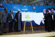 طرح جامع همدان