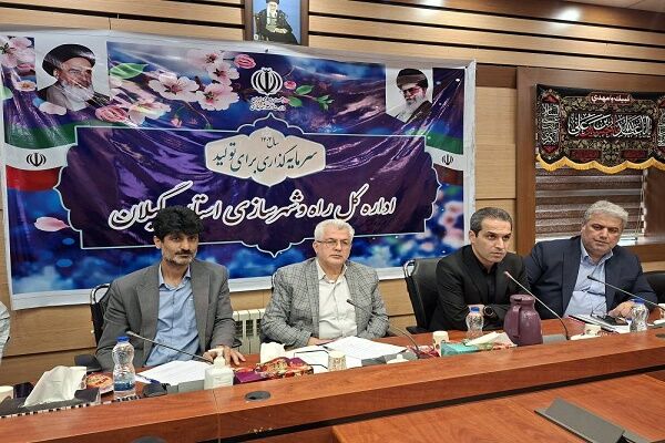 جلسه هماهنگی‌های زیربنایی در گیلان