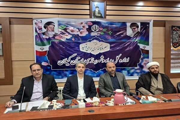 هم‌افزایی ملی بسیج در وزارت راه و شهرسازی