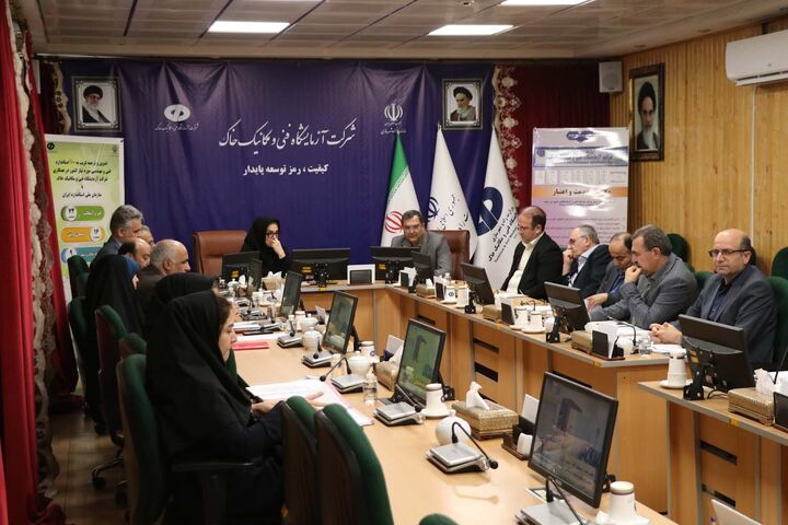 مجمع عمومی فوق العاده شرکت آزمایشگاه فنی و مکانیک خاک برگزار شد 