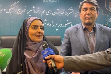 وزیر در جمع