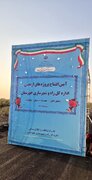 ببینید | افتتاح پنج پروژه راهسازی اداره کل راه و شهرسازی خوزستان در مسیرهای منتهی به مرز چزابه