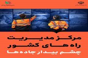 زائران گلستانی اربعین با ۱۴۱ سفرتان را مدیریت کنید