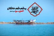 اجرای پویش «نذر سفر» در بوشهر