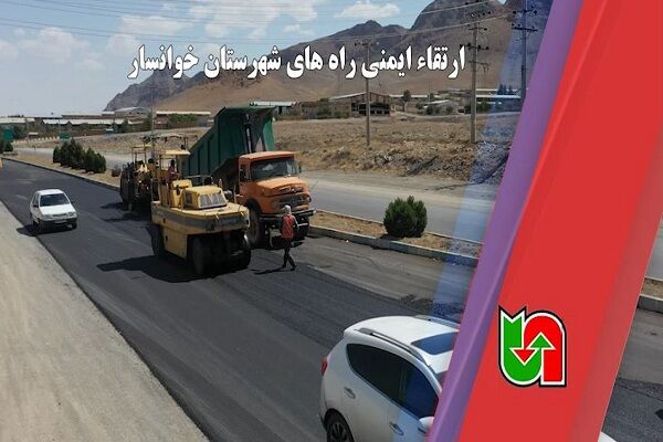 سیمای راهبران اصفهان
