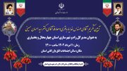تكريم و معارفه