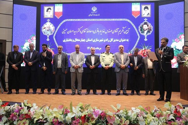 ضرورت تمرکز بر توسعه درونزا در چهارمحال و بختیاری .