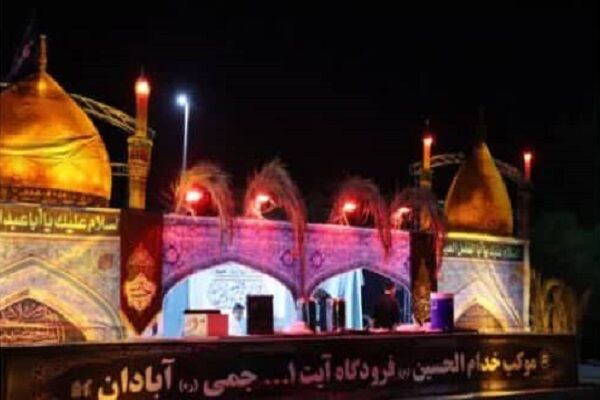 موکب فرودگاه ابادان