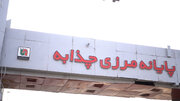 در مسیر عشق با پای دل