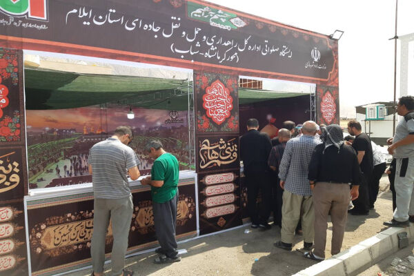 استقرار پنج ایستگاه راهداری در مسیرهای پرتردد اربعین در ایلام / اجرای پویش «چشمبهراهیم» در پایانه برکت پویش