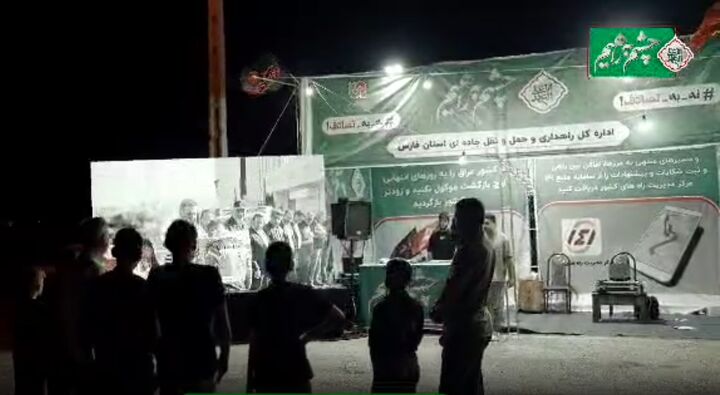 افتتاح ایستگاه پویش چشم به راهیم در شهرستان نی‌ریز استان فارس