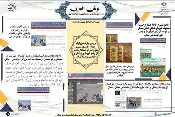 سیستان