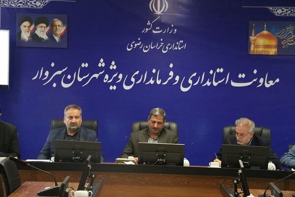 اداره کل راه و شهرسازی خراسان رضوی