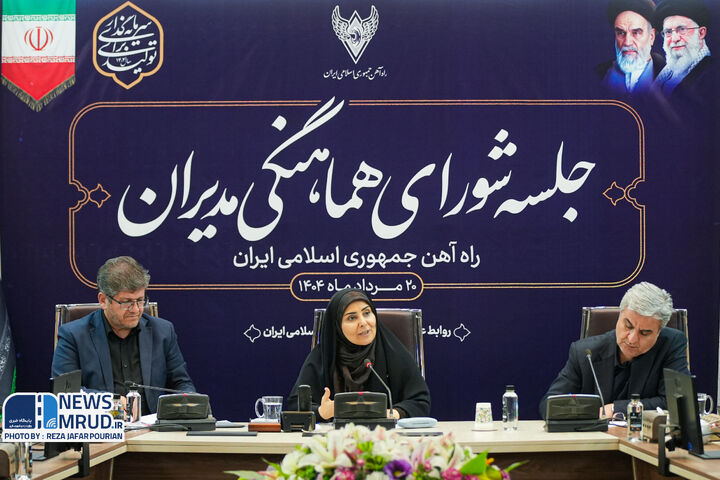 ببینید | نشست شورای هماهنگی مدیران راه آهن جمهوری اسلامی ایران با حضور وزیر راه و شهرسازی