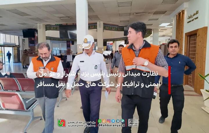 پایانه مسافربری غدیر