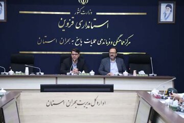 قزوین