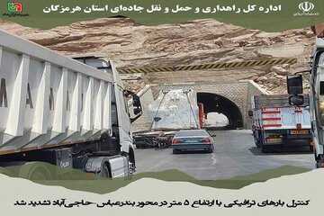 کنترل بارهای ترافیکی با ارتفاع ۵ متر در محور بندرعباس–حاجی‌آباد تشدید شد