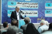 ببینید | سفر معاون شهرسازی و معماری وزیر راه و شهرسازی به استان خراسان شمالی به مناسبت هفته دولت