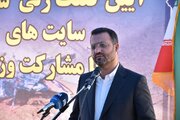 کلنگ زنی احداث 5 باب مدرسه در اراضی نهضت ملی مسکن شهر سمنان با حضور وزیر آموزش و پرورش