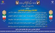 زرندیه