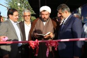 زرندیه