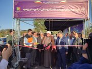 زرندیه