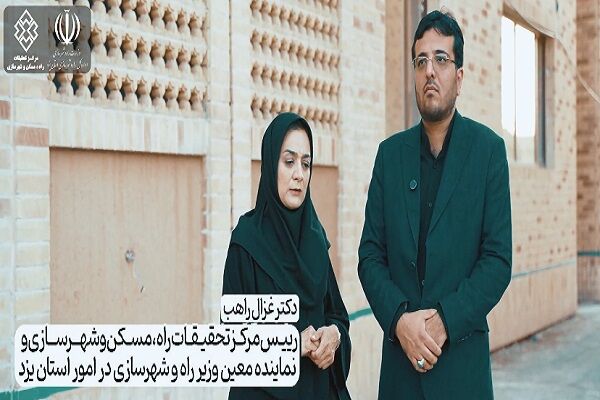ویدیو|سفر دو روزه رئیس مرکز تحقیقات راه، مسکن و شهرسازی و نماینده معین وزیر راه و شهرسازی در امور استان به یزد