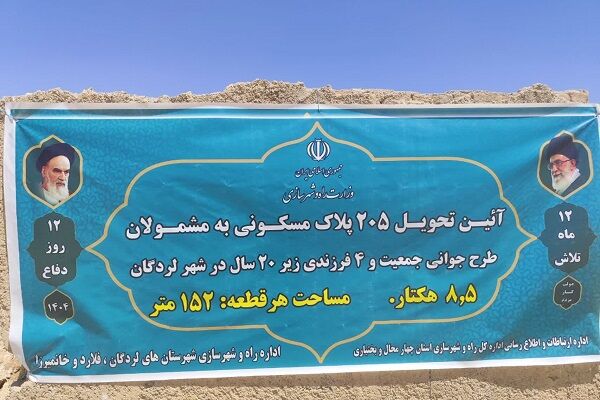 ویدیو| پدر ۱۱ فرزند لردگانی: با طرح جوانی جمعیت صاحب زمین شدیم
