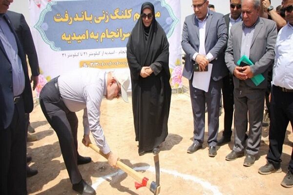 استاندار خوزستان کلنگ احداث جاده سرانجام امیدیه را به زمین زد خوزستان