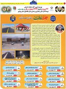 ببینید| سی و سومین شماره ماهنامه الکترونیکی راهبران بوشهر ویژه هفته دولت منتشر شد