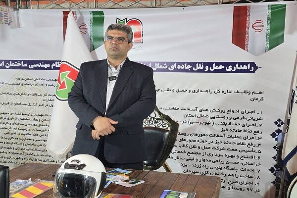 استقبال پرشور مردم کرمان از غرفه راهداری استان در نمایشگاه هفته دولت