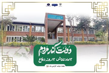 اطلاعنگاشت| اقدامات شرکت آزمایشگاه فنی و مکانیک خاک در سراسر کشور طی یکسال فعالیت دولت چهاردهم