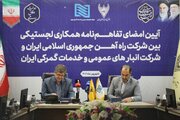 تفاهم‌نامه همکاری‌های لجستیکی میان شرکت راه‌آهن و شرکت انبارهای عمومی و خدمات گمرکی ایران امضا شد