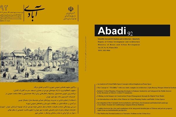 نشریه «آبادی» به نشریات علمی کشور پیوست