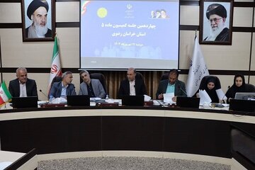 بررسی ۱۲ دستور کار در چهاردهمین جلسه کمیسیون ماده ۵ خراسان رضوی