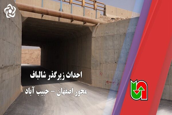 استان اصفهان